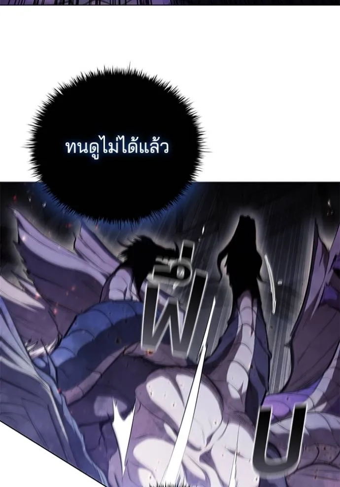 เกิดใหม่ในร่างดยุก ตอนที่ 73 รูปที่ 49