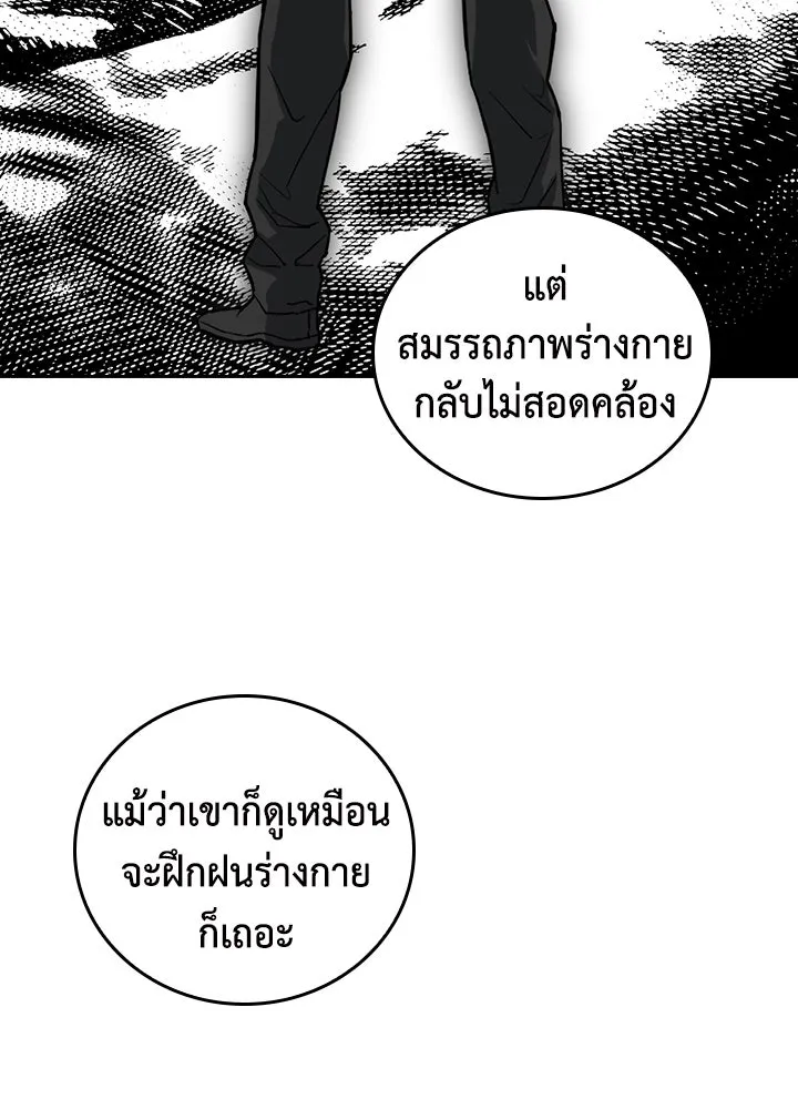 นักเลงกระจอกย้อนเวลามาทวงแค้น ตอนที่ 66 รูปที่ 82