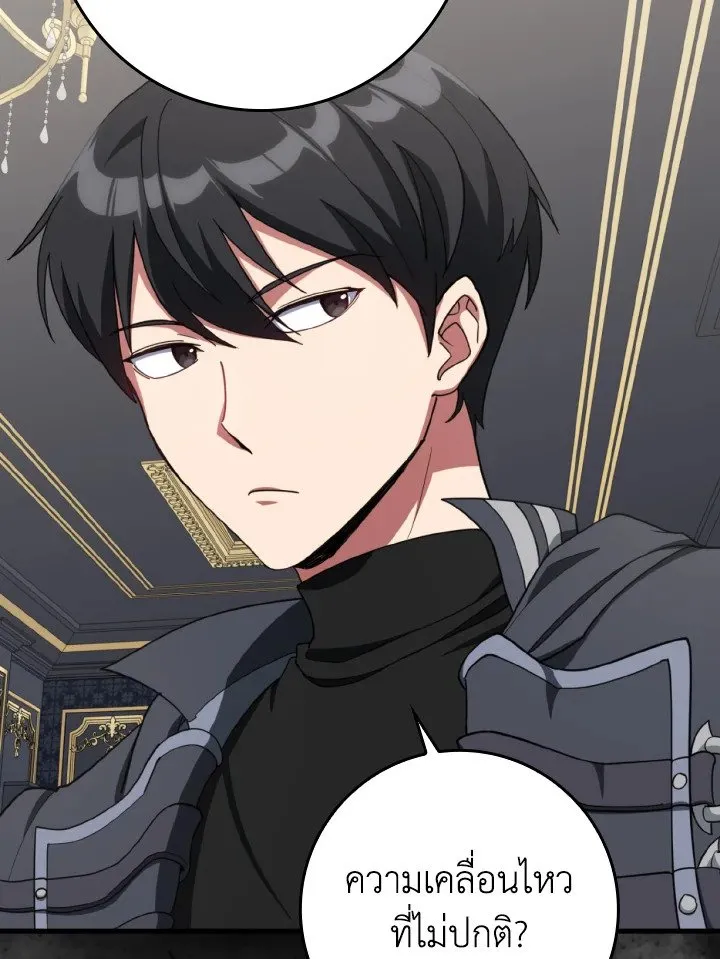 Max Level Player ตอนที่ ตอนที่ 78 รูปที่ 93