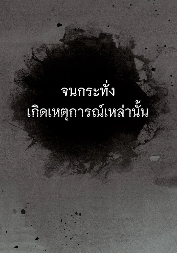 สาว(ลับ)ใช้ของท่านเคานต์ตาบอด ตอนที่ 4 รูปที่ 4