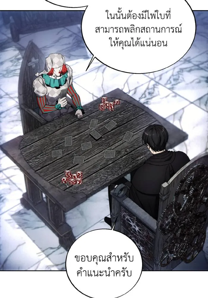 ศึกชิงบัลลังก์เทพเจ้ ตอนที่ 119 รูปที่ 41