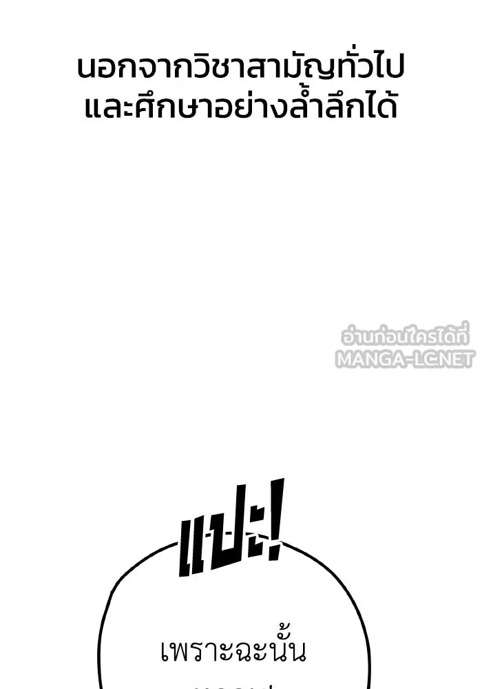 รักนี้ไม่มีรีไซเคิล ตอนที่ 12 รูปที่ 60