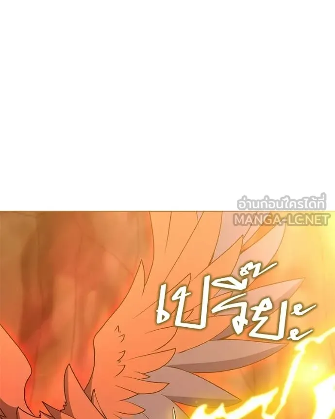 คนสวนโลกฮันเตอร์ ตอนที่ 108 รูปที่ 86