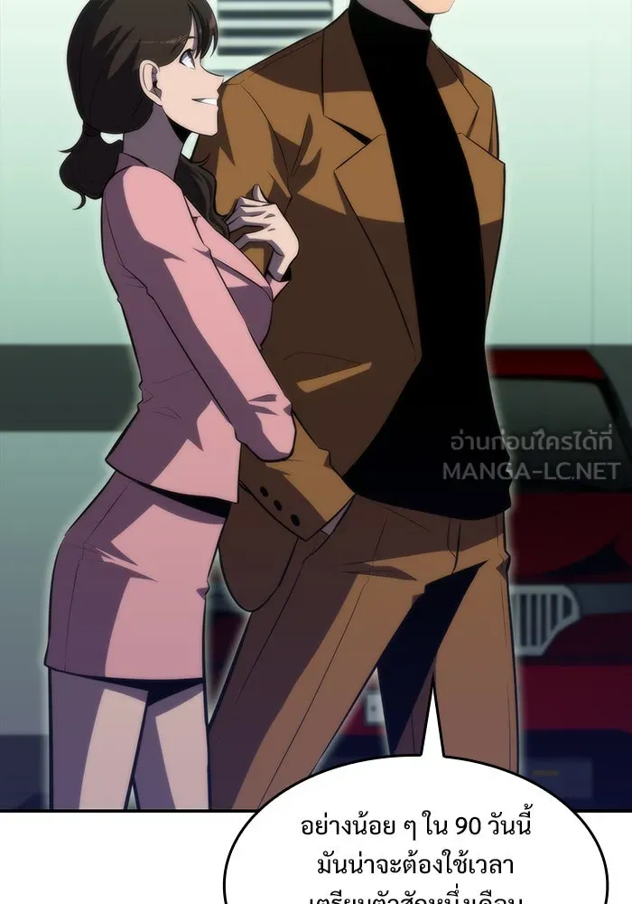 ผู้เล่นหน้าใหม่เลเวลแมกซ์ ตอนที่ 49 ผู้อาศัยบนหอคอย รูปที่ 141