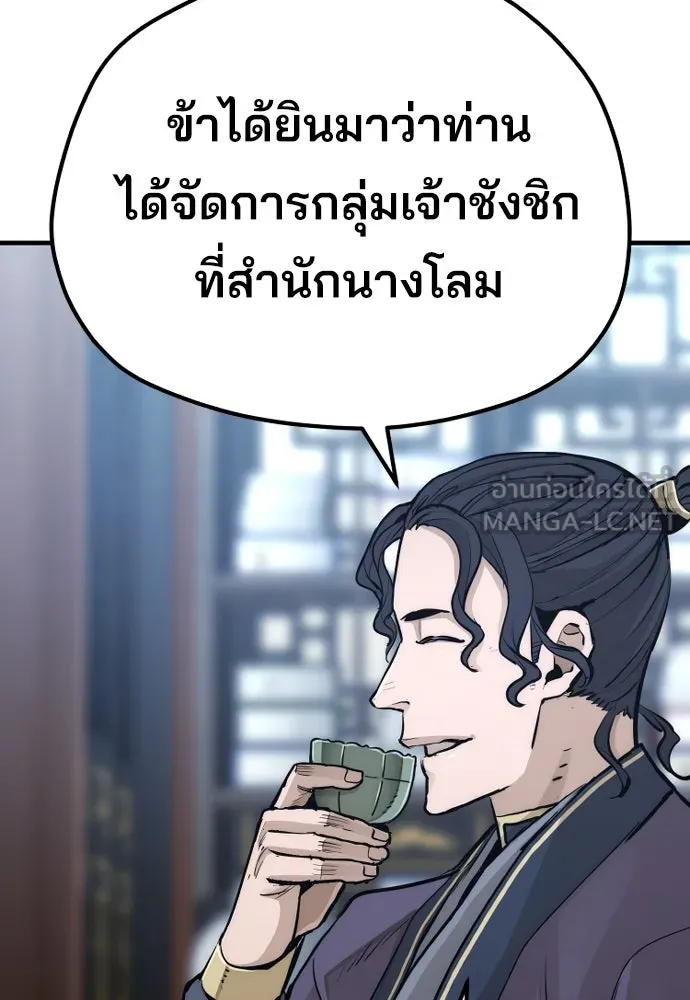 เส้นทางสู่เทพมาร ตอนที่ 67 รูปที่ 90