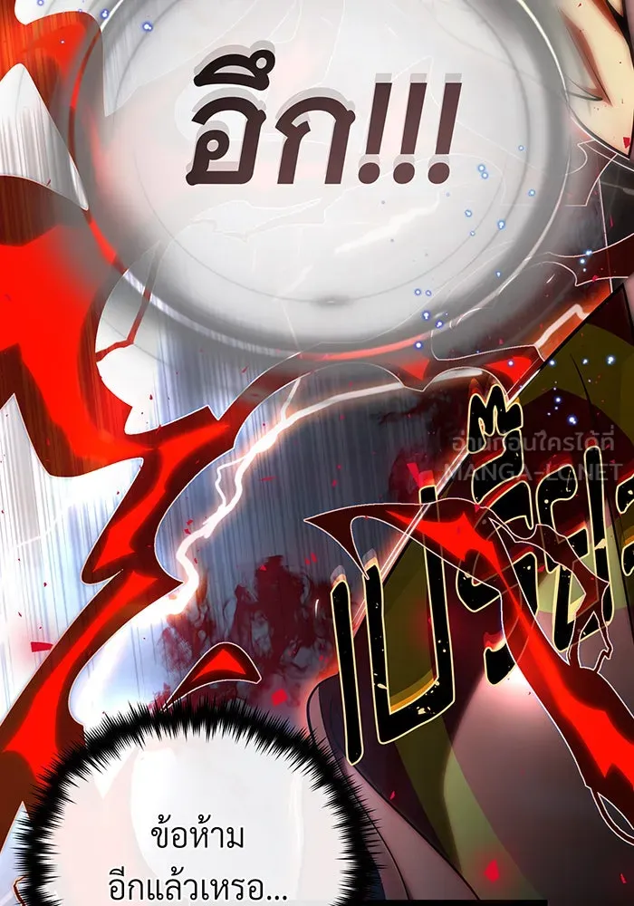 จอมเวทเกิดใหม่ในรอบ 66666 ปี ตอนที่ 129 รูปที่ 12