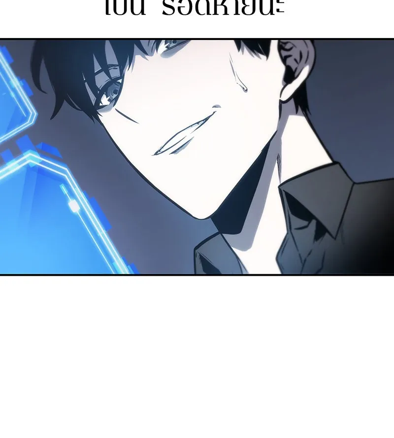 Omniscient Reader อ่านชะตาวันสิ้นโลก ตอนที่ 04 การเสแสร้งก็นับเป็นความดี(3) รูปที่ 163