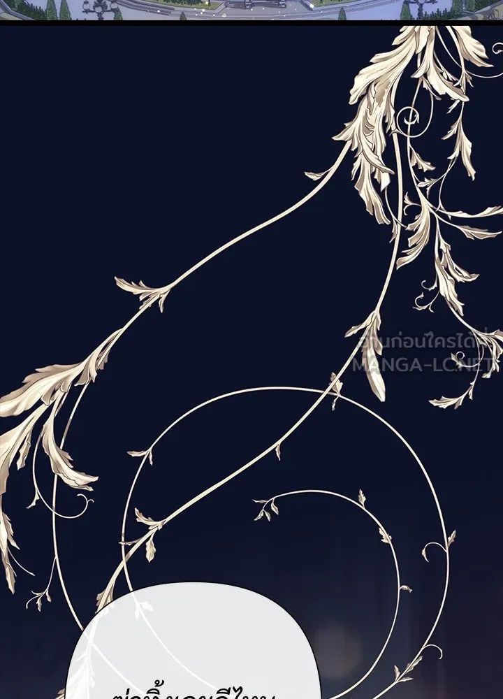 องค์ชายผู้อื้อฉาว ตอนที่ 113 รูปที่ 93