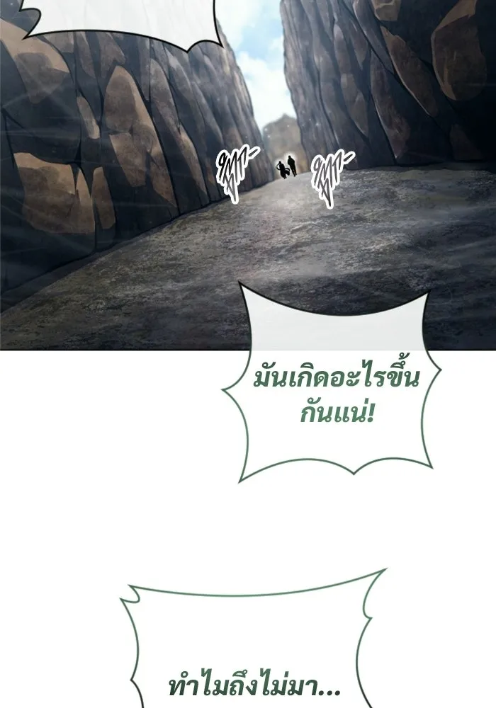 อูเร็ค มาซิโน่ ตอนที่ 58 โอเนส รูปที่ 32