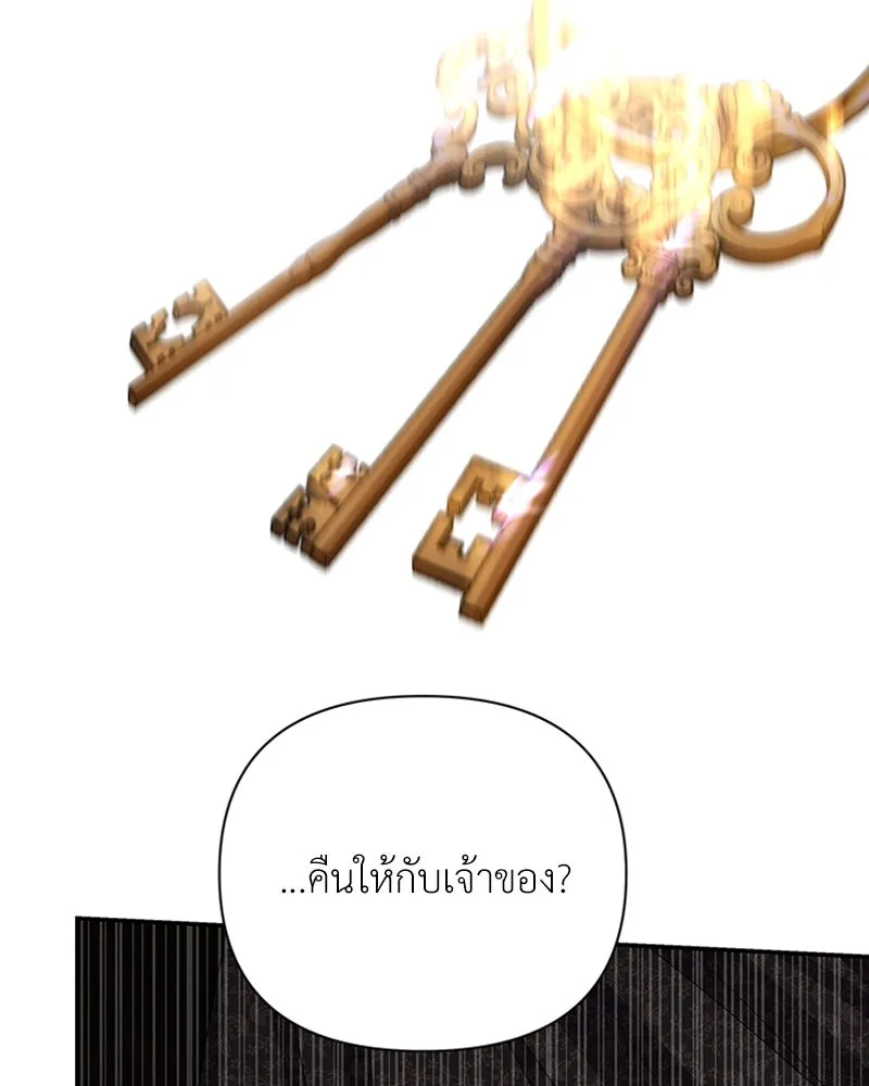 โอ้ ศัตรูที่รัก ตอนที่ 56 รูปที่ 139