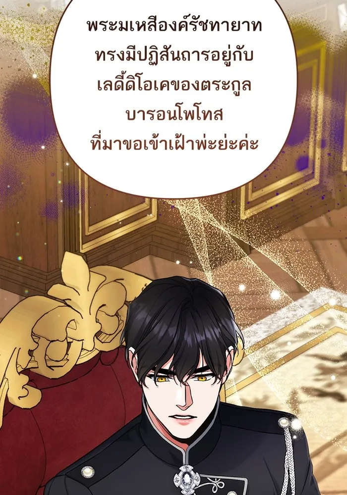 แด่ตัวละครโปรดที่ถูกทิ้ง ตอนที่ 71 รูปที่ 92