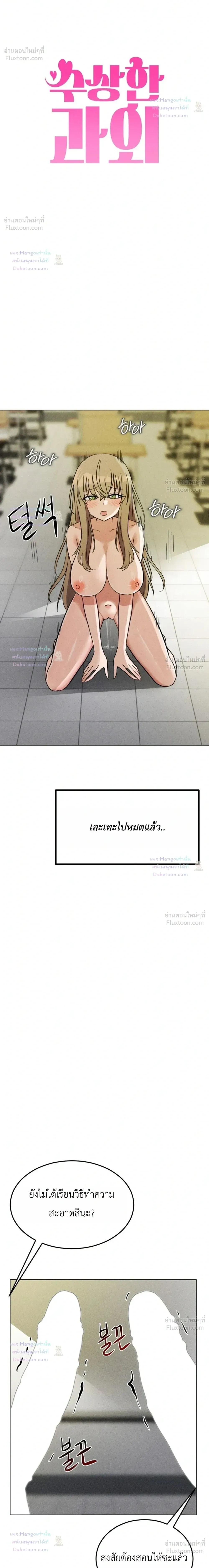 Doujin-Lc- อ่าน โดจิน มังฮวา เกาหลี ญี่ปุ่น จีน แปลไทย Suspicious Tutoring สอนพิเศษสุดเสียว ตอนที่ 1 2 3 4 5 6 7 8 9 10 11 12 13 14 ฟรี ไม่มีโฆษณา อ่าน โดจิน Manhwa เกาหลี ญี่ปุ่น จีน เรามีครบ คัดมาให้เน้นๆ โดจิน 18+ รับประกันความฟินโดย  Doujin Lc