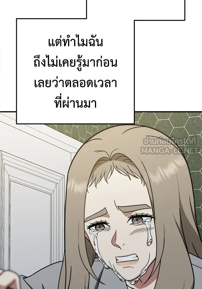 ช่วยเปลี่ยนฉันที ตอนที่ 184. คโยแทฮี 24 รูปที่ 117