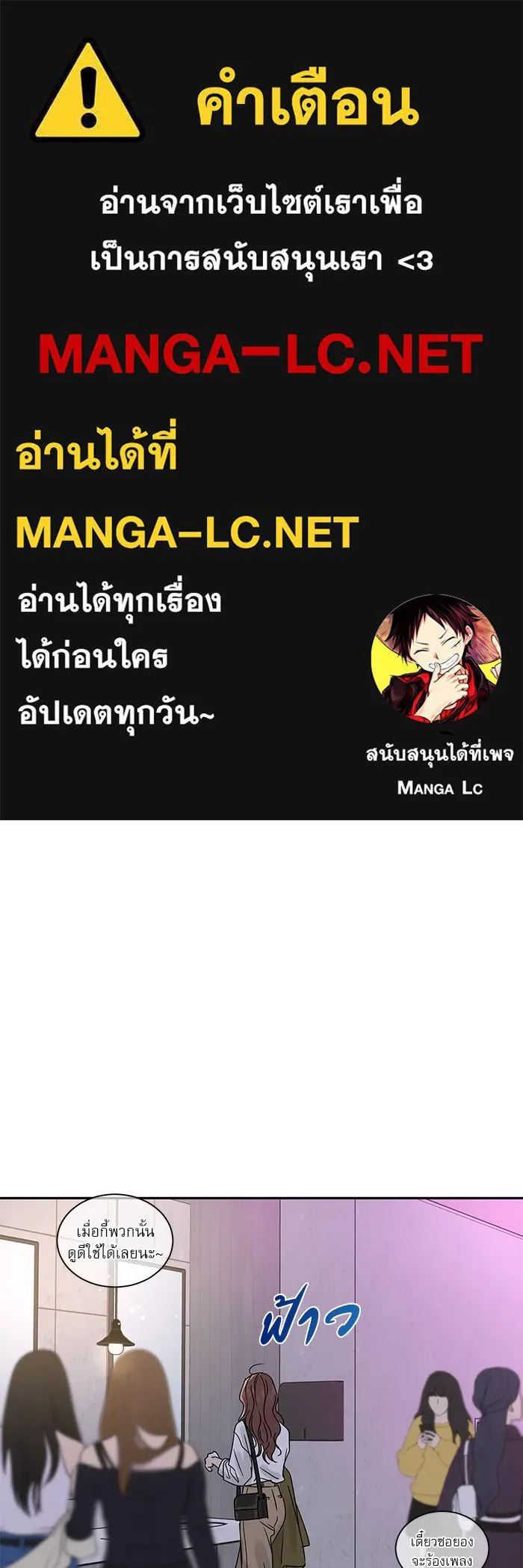 รักหลอกหยอกแฟนเก่า ตอนที่ 2 รูปที่ 1