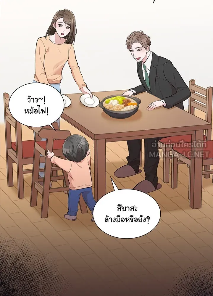 เพลิงแค้นผลาญใจ ตอนที่ 9 รูปที่ 93