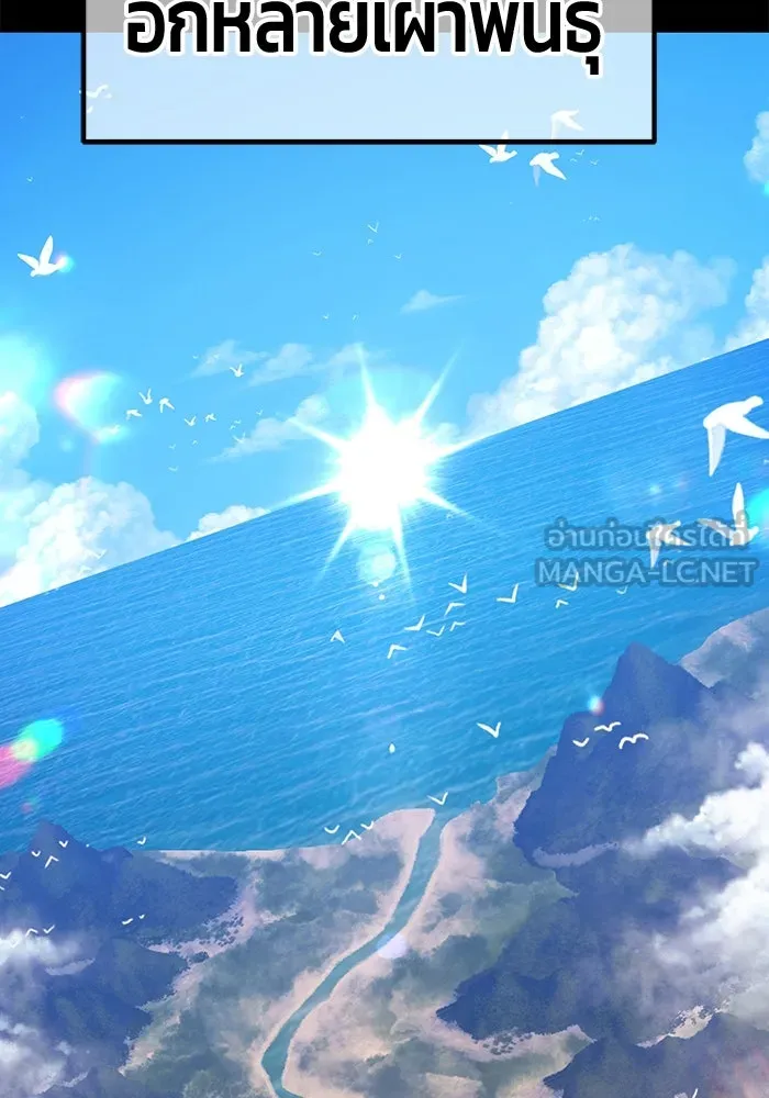 +99 ท่อนไม้พร้อมบวก ตอนที่ 63 รูปที่ 99