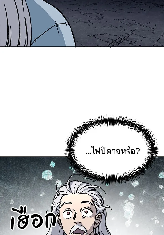 คุณปู่จอมยุทธกับหลานสาวสุดแกร่ง ตอนที่ 4 รูปที่ 161