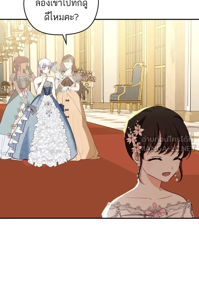 บุตรสาวของดยุกปีศาจ ตอนที่ 120 รูปที่ 33