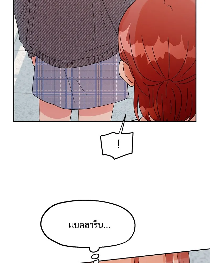 Pyramid Game เกมพีระมิด ตอนที่ 5 รูปที่ 82