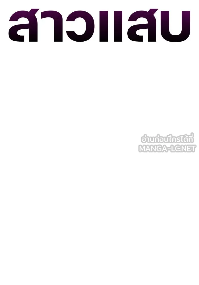 ห้องเรียนสาวแสบ ตอนที่ 39 รูปที่ 21