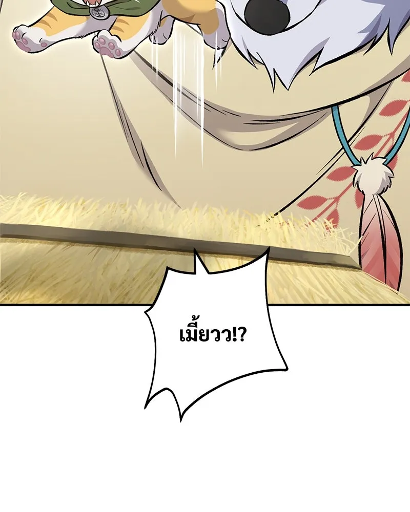 ปลูกผักพิชิตหอคอย ตอนที่ 59 รูปที่ 196