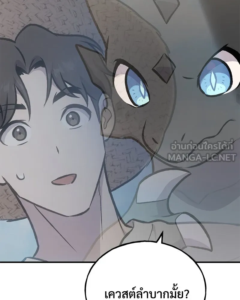 ปลูกผักพิชิตหอคอย ตอนที่ 92 รูปที่ 102