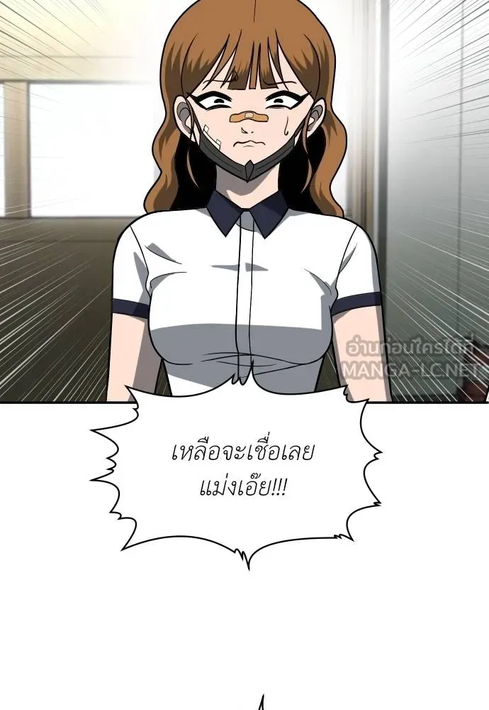 สนามเด็กล่า ตอนที่ 19 รูปที่ 168