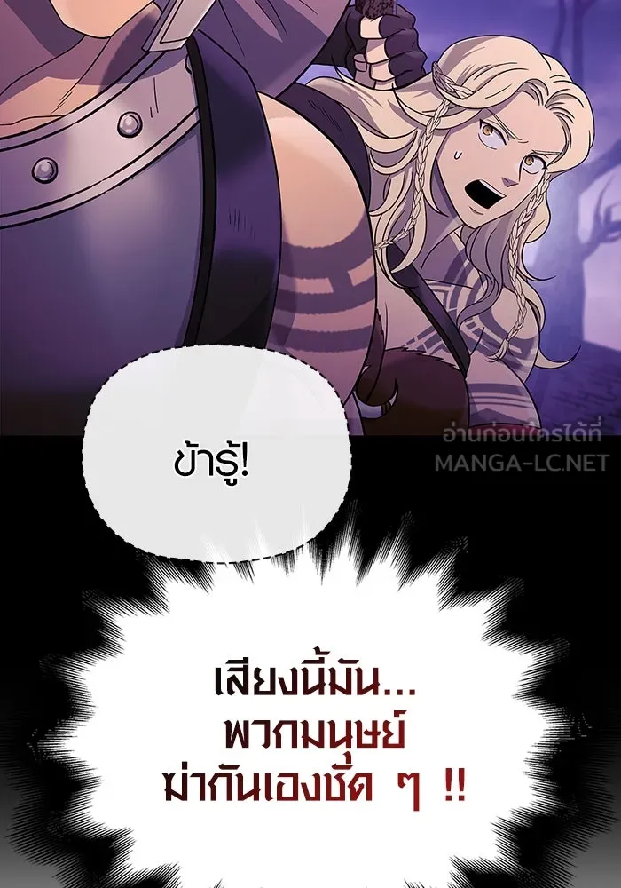 เอาชีวิตรอดในเกมฉบับคนเถื่อน ตอนที่ 20 รูปที่ 162