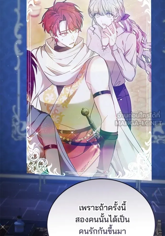 เจ้าสาวอัคนีดำ ตอนที่ 103 รูปที่ 84