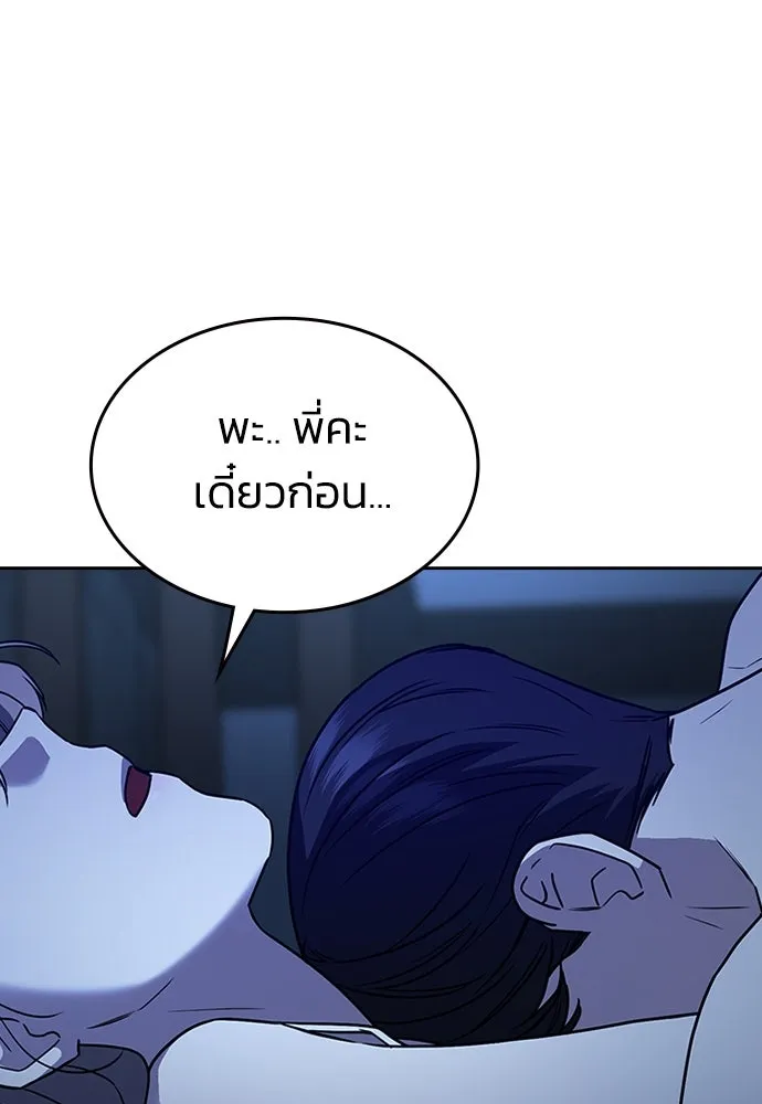 รักแล้วห้ามเลิก ตอนที่ 2 รูปที่ 44