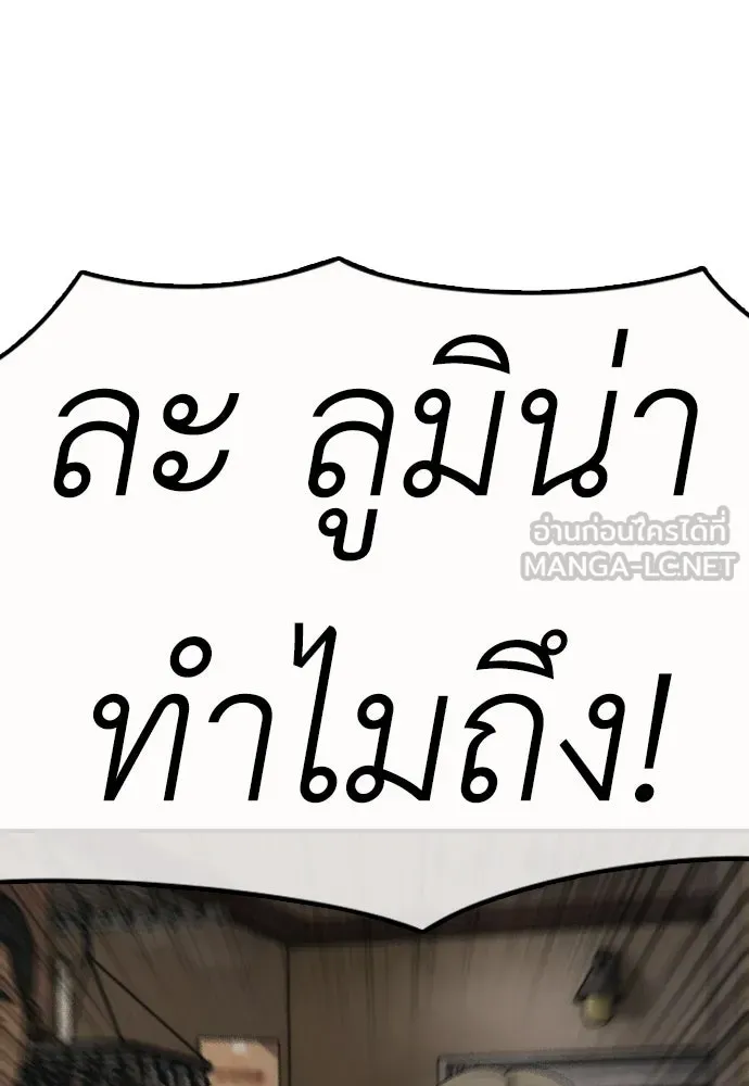 ผู้กล้าฝ่าวันสิ้นโลก ตอนที่ 55 โอกาสที่จะได้เจอไอดอลที่ชอบท่า รูปที่ 75