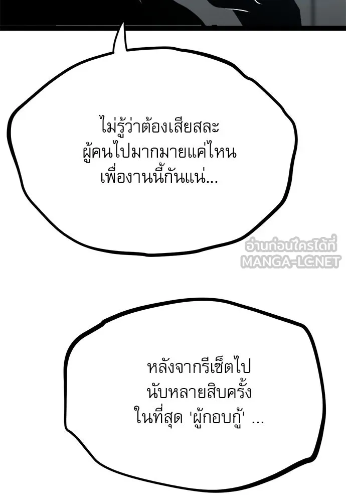 ก็อบลินเลเวล 999 ตอนที่ 20 รูปที่ 105