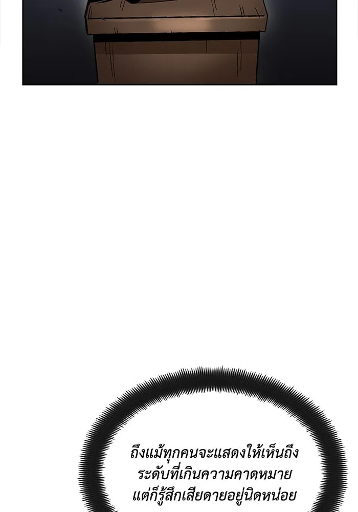 ชีวิตพลิกผันของลอร์ดผู้เกียจคร้าน ตอนที่ 15 การประเมินปลายภาค รูปที่ 10