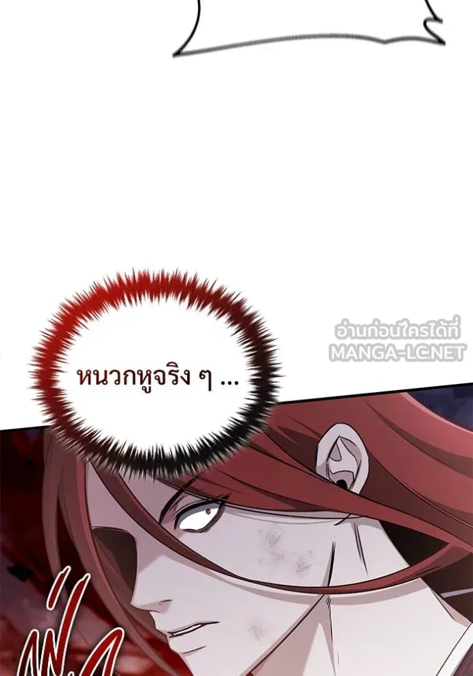 Regressor’s Life Aft ตอนที่ 87 รูปที่ 4