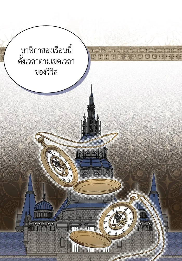 แมวน้อยในรังหมาป่า ตอนที่ 74 รูปที่ 58