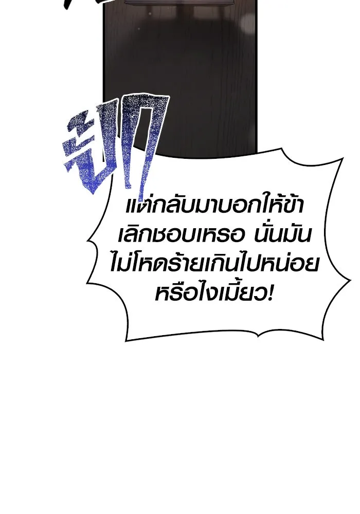 เอาชีวิตรอดในเกมฉบับคนเถื่อน ตอนที่ 100 การจากลา รูปที่ 65