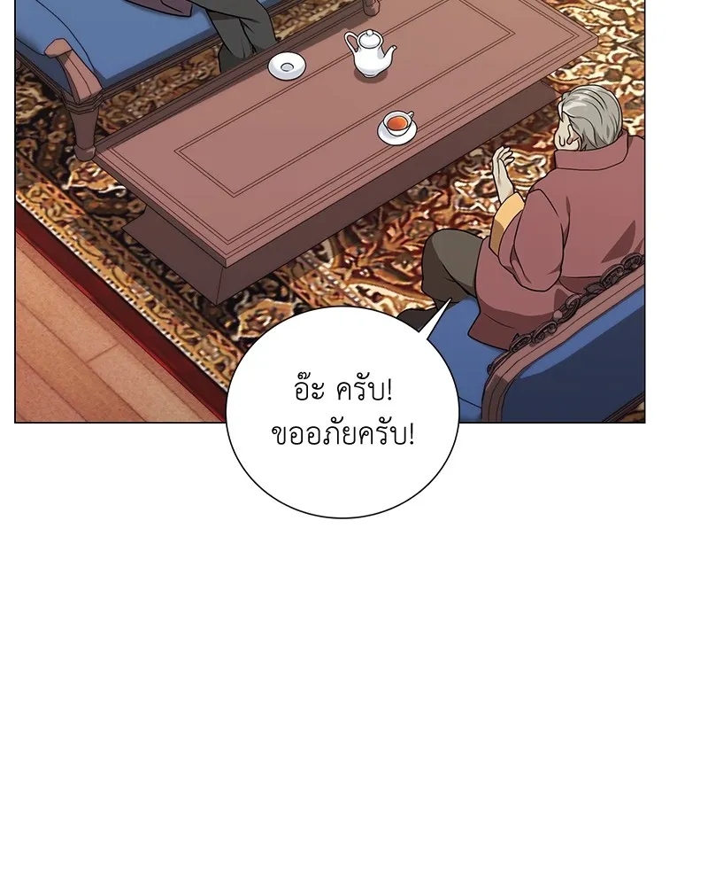 คนสวนโลกฮันเตอร์ ตอนที่ 26 รูปที่ 74