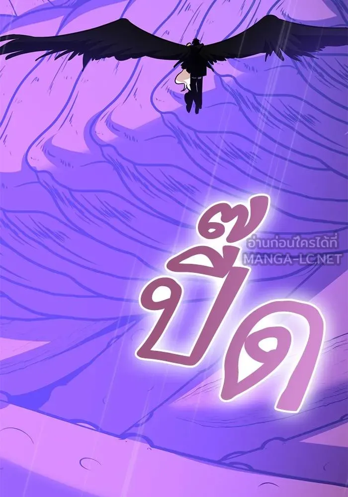 Return to Player ตอนที่ 156 รูปที่ 78