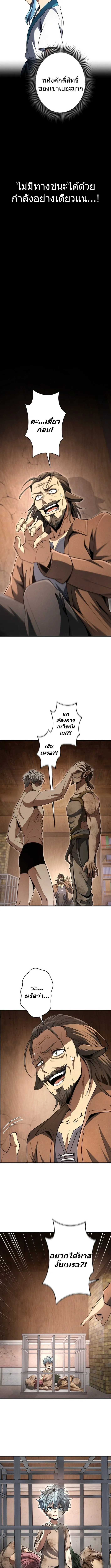 100 Million Years Later The Ultimate Weapon Return อาว_ธส_ดท_าย ต_นข_นมาไร_เท_ยมทานหล_งผ_านไป 100 ล_านป_ ตอนที่ ตอนที่ 8 รูปที่ 8