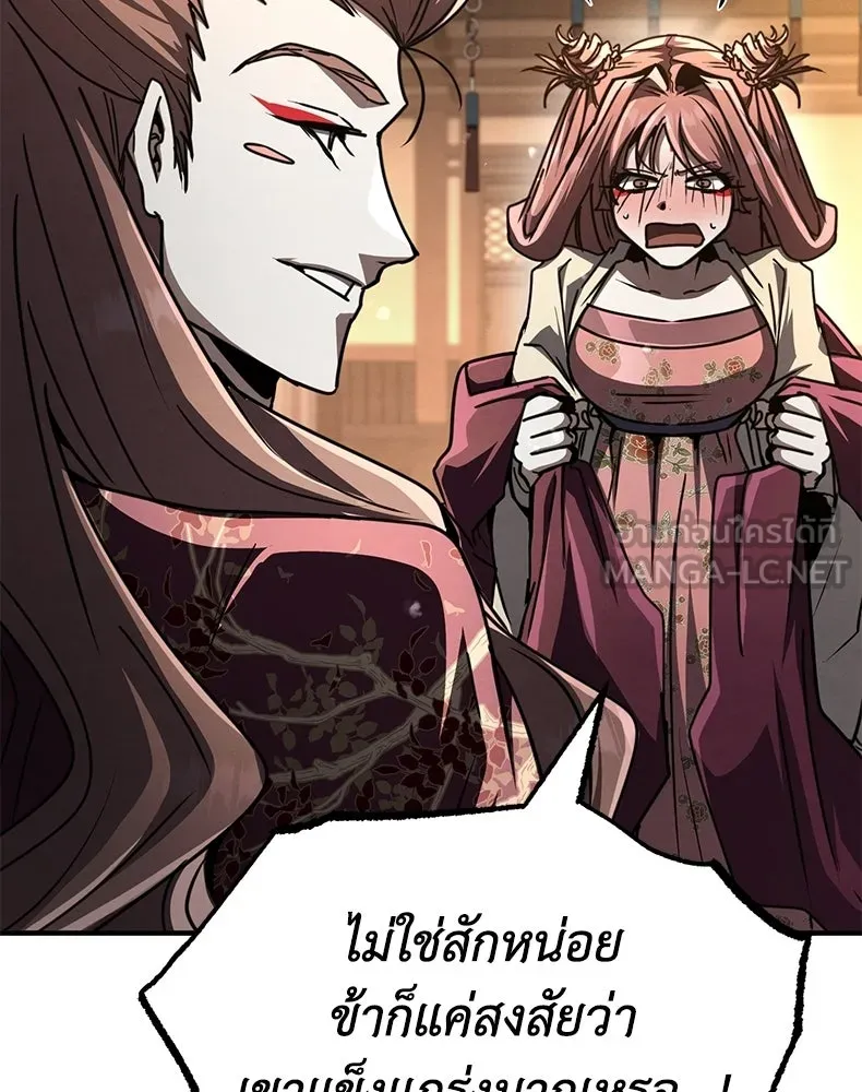 กำปั้นราชันคืนชีพ ตอนที่ 24 รูปที่ 222