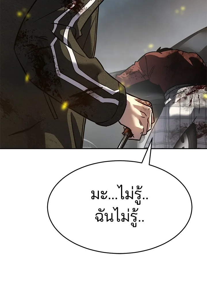 กฎเหล็กบ้านสายลับ ตอนที่ 38 รูปที่ 103
