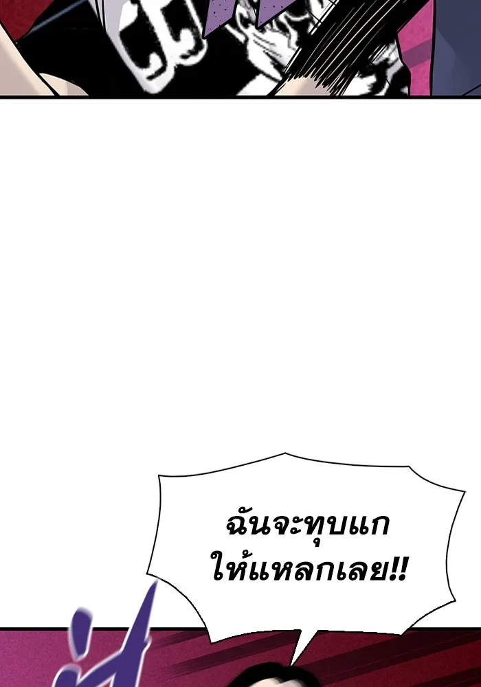 มีนา เกิดมาล่า ตอนที่ 48 รูปที่ 40