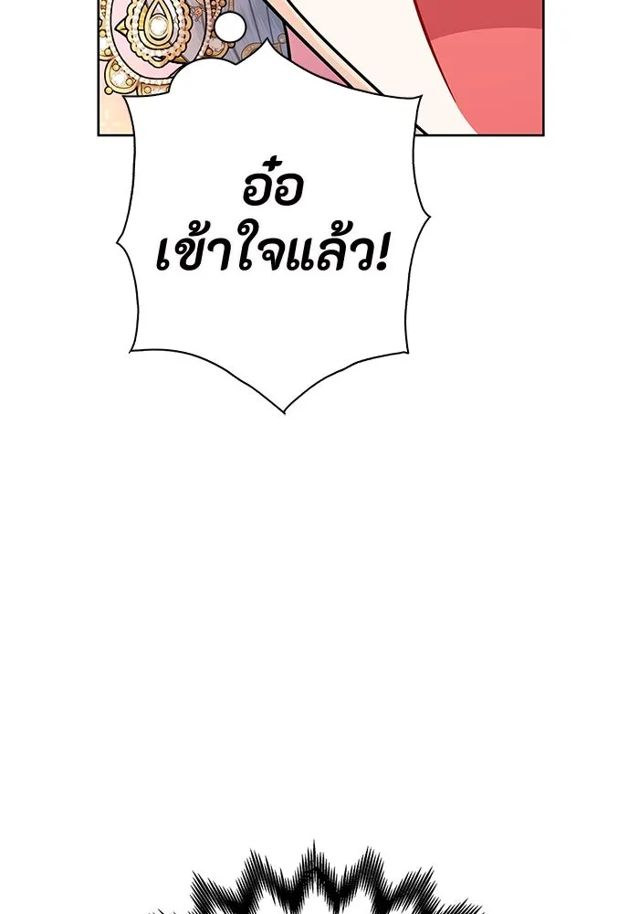 ฉันกลายเป็นแม่พระเอกนิยายจอมเสเพล ตอนที่ 12 รูปที่ 14