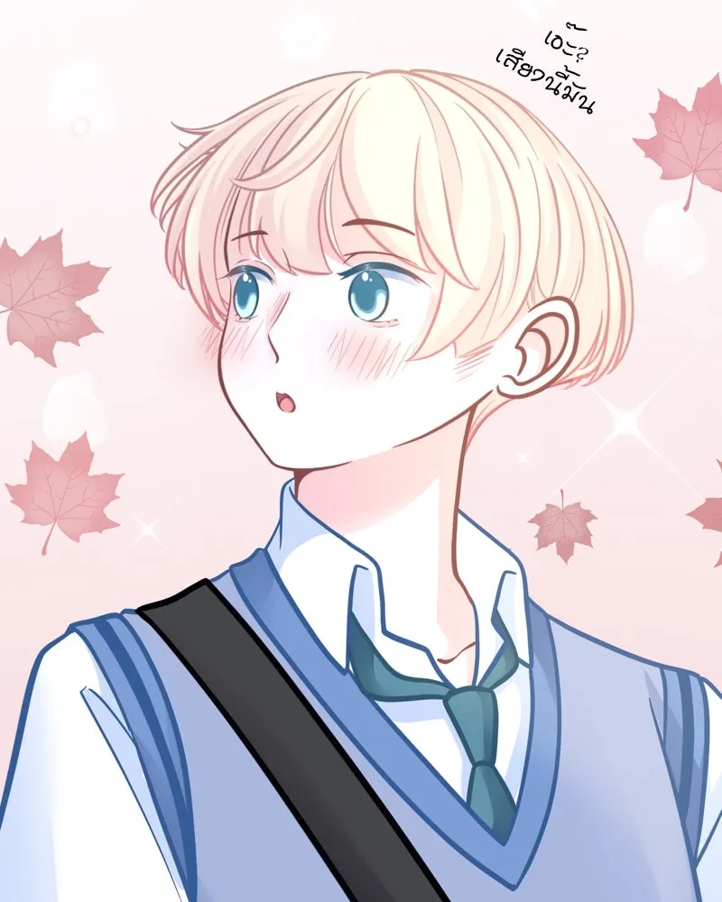 ฤดูฝนของฉันกับนาย ตอนที่ 3 คุณลูกหมา รูปที่ 79