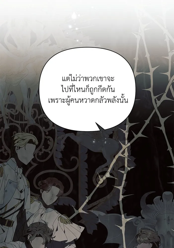 แอชสตาร์ต ตอนที่ 86 รูปที่ 44