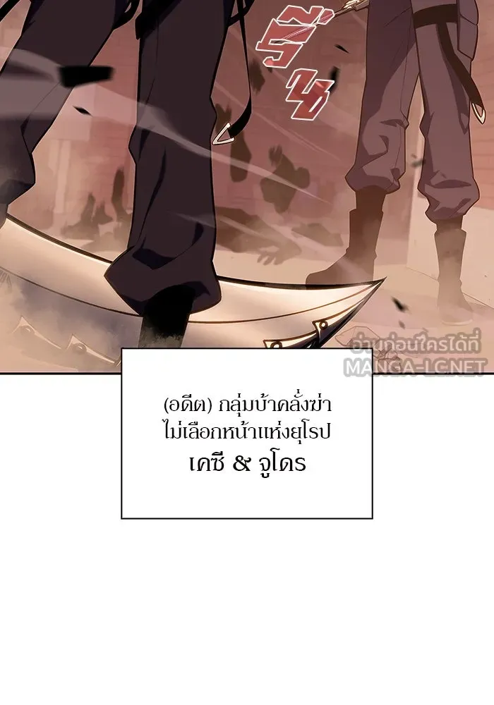 ผู้เล่นหน้าใหม่เลเวลแมกซ์ ตอนที่ 119 เต็มไปด้วยโทรศัพท์ (2) รูปที่ 9