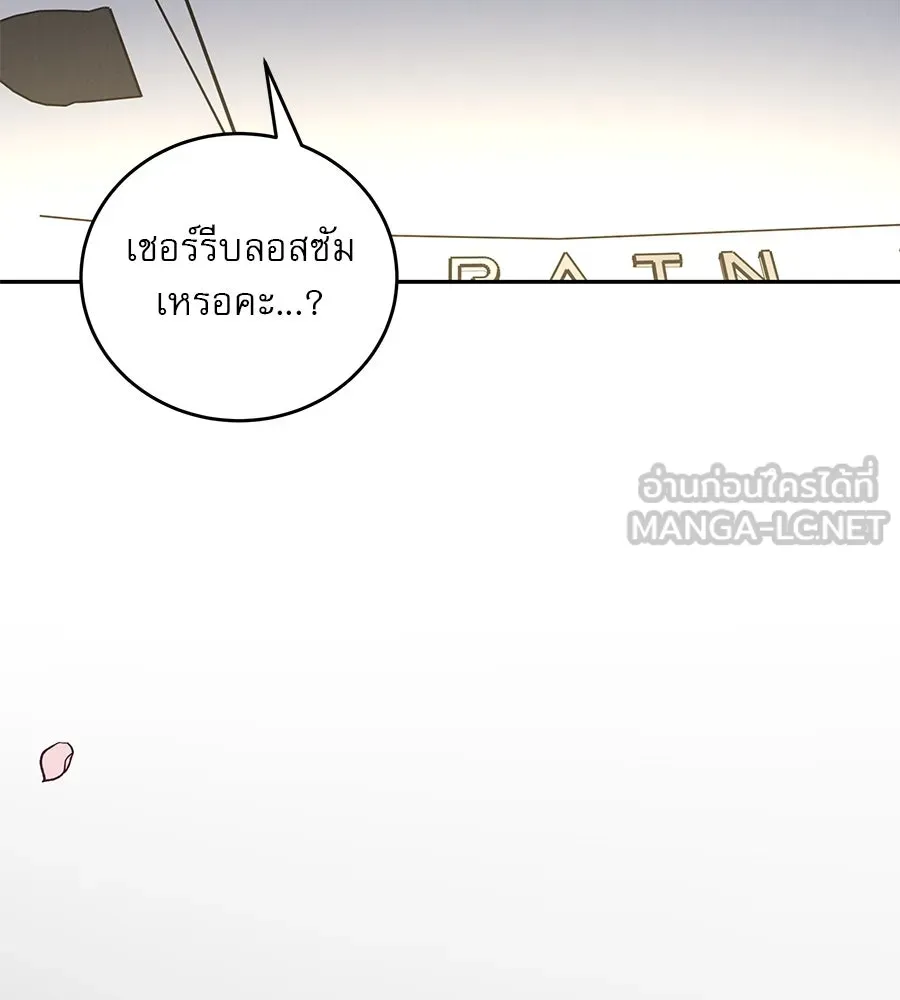 รักหลอกหยอกแฟนเก่า ตอนที่ 28 รูปที่ 105