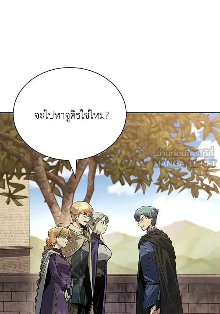 ชีวิตพลิกผันของลอร์ดผู้เกียจคร้าน ตอนที่ 127 แขกที่แอบมา รูปที่ 21