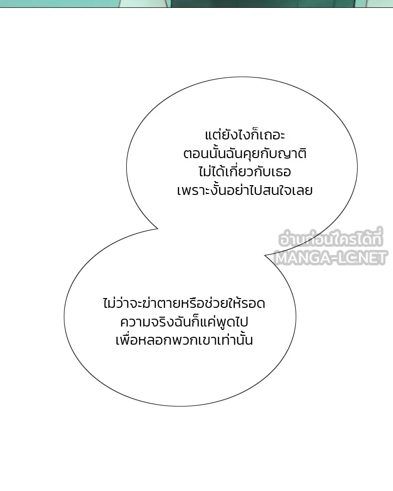 เซเรน่า ตอนที่ 77 รูปที่ 42