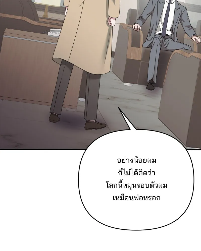 สามีที่ไม่ได้ขอ ตอนที่ 55 รูปที่ 74